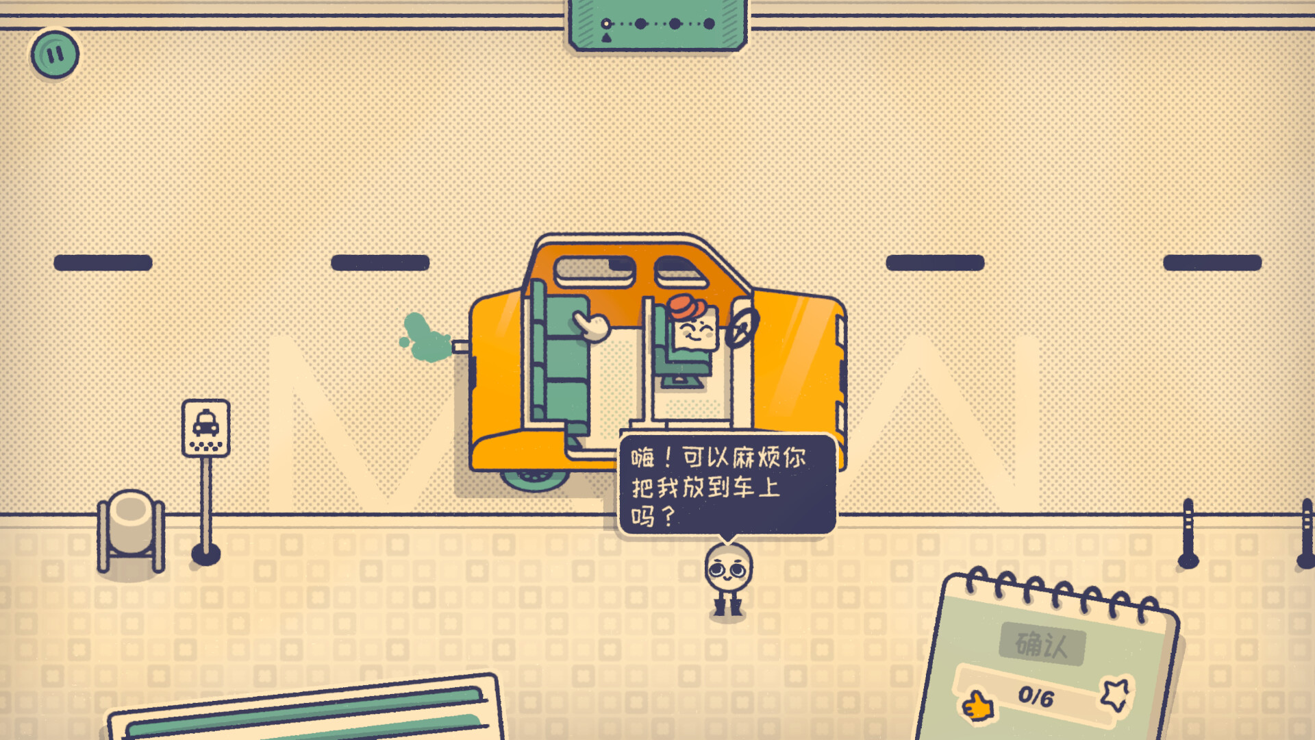 《这个座位有人吗 Is This Seat Taken》Switch美版中文NSZ下载 – 含1.1.0补丁