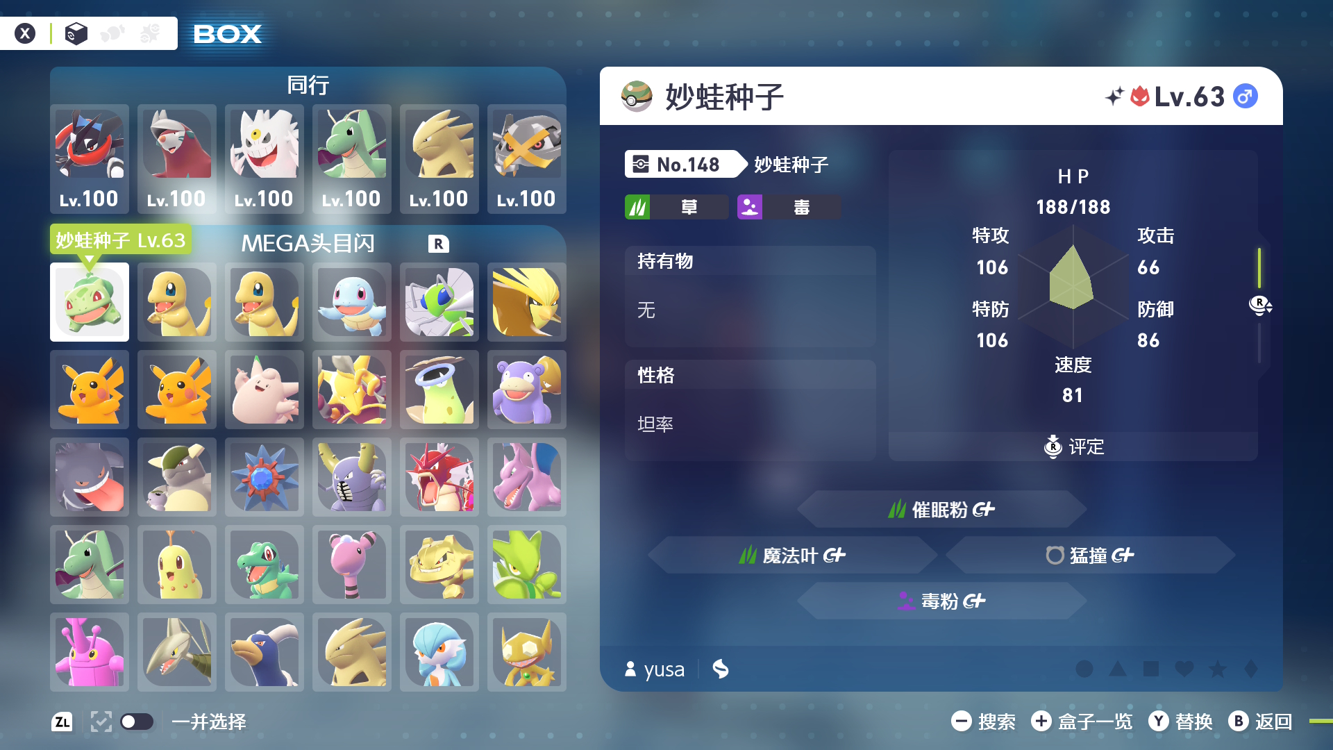 《宝可梦ZA》完美存档-全任务+手抓全图鉴精灵+全mega合法头目闪