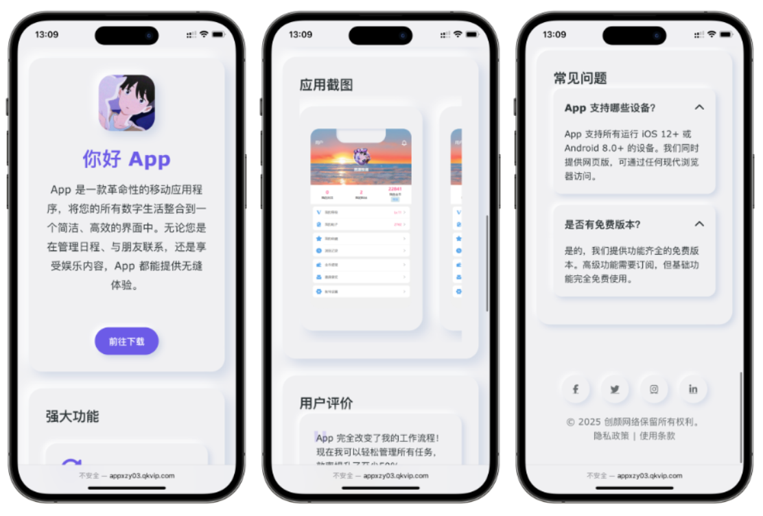 简约漂亮的APP下载页源码 前端采用HTML+CSS拟态风格
