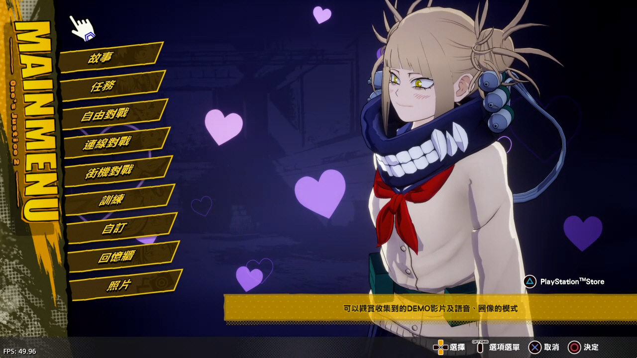 【5.05】《我的英雄学院 唯我正义2》PS4港版中文下载- 含V1.16 整合+解锁 DLC