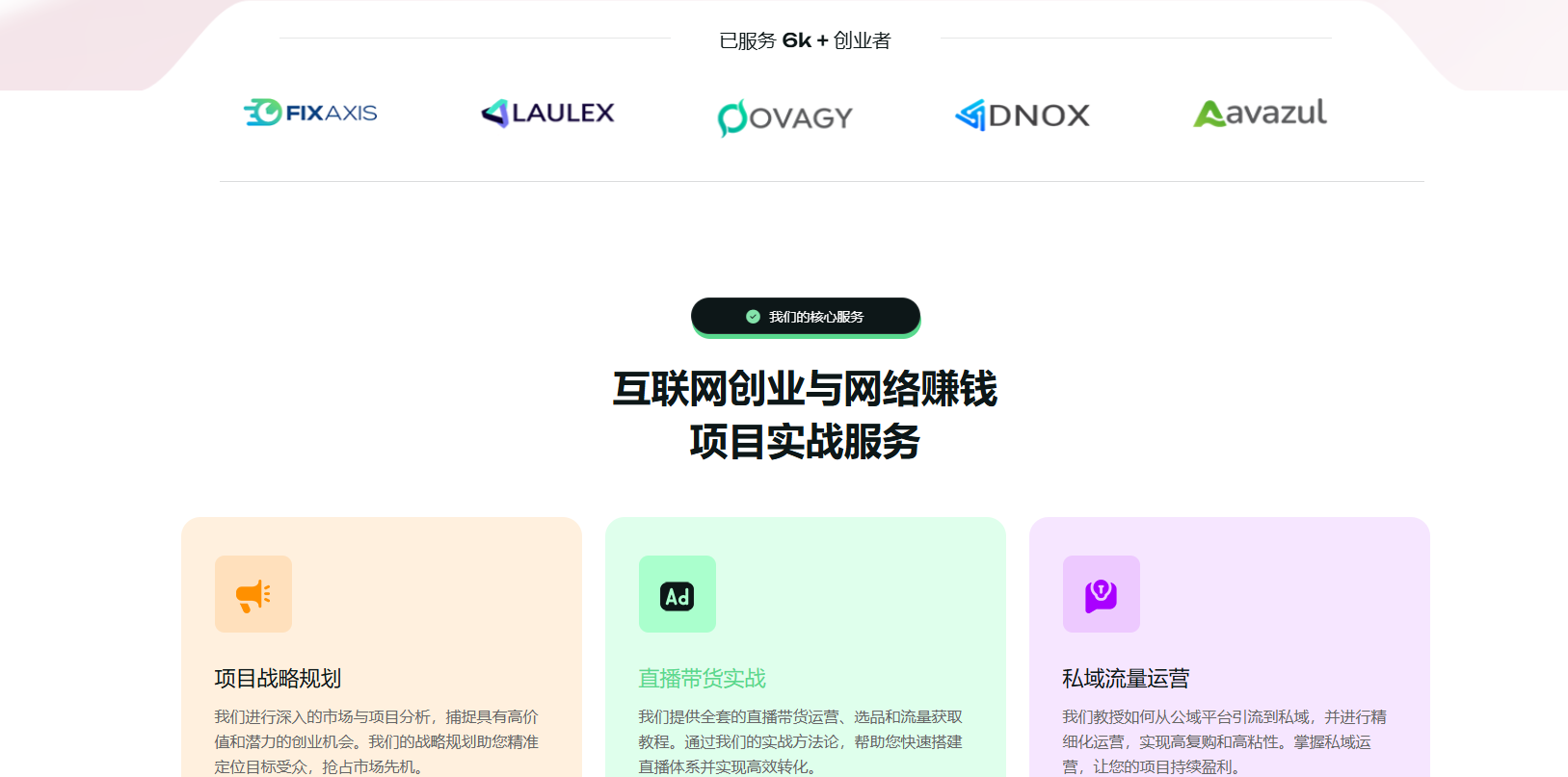 模板非常大气响应式互联网创业与网络赚钱项目创业公司网页HTML5模板