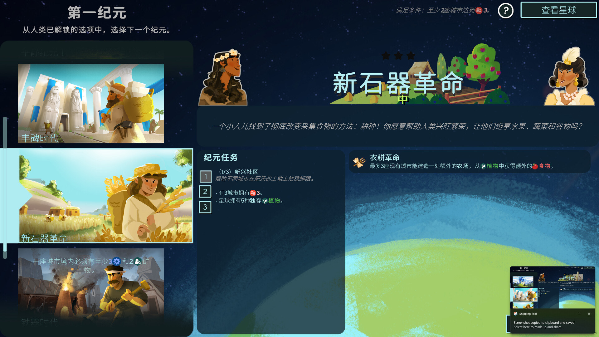 PC游戏《造物主2/Reus 2》中文v1.10.1下载