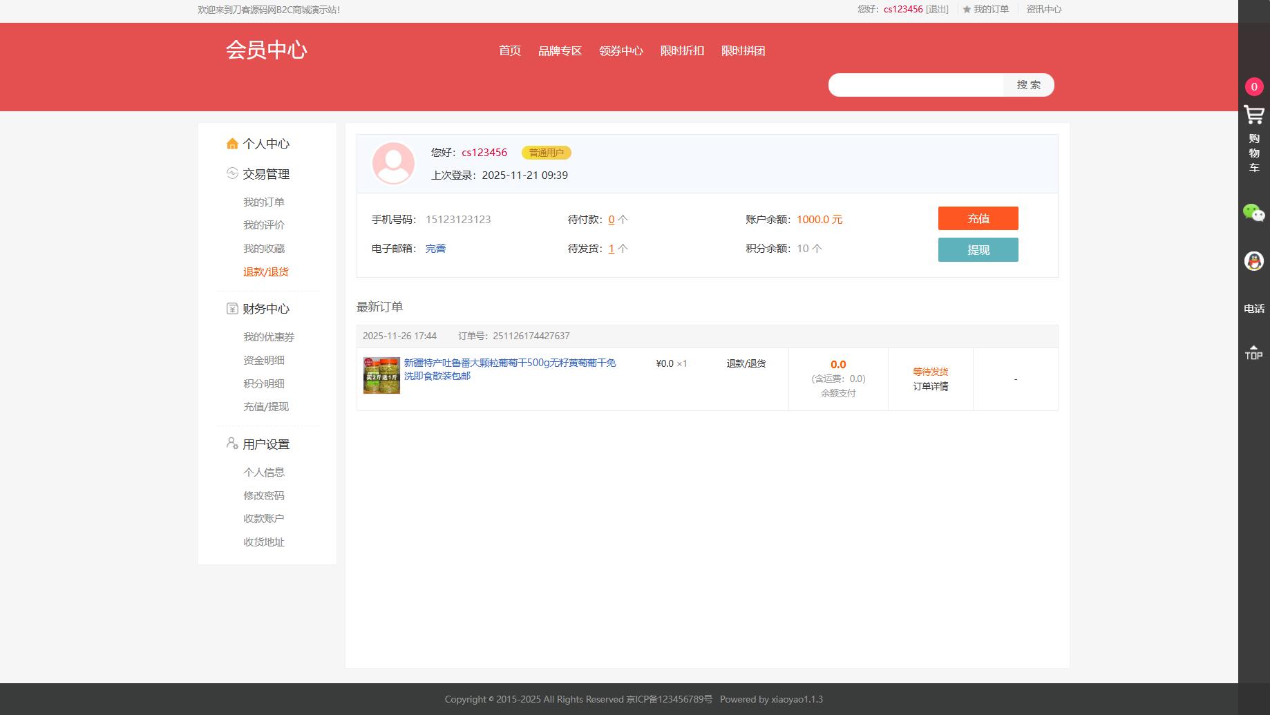 最新个人购物商城系统源码 团购/折扣/秒杀 B2C商城