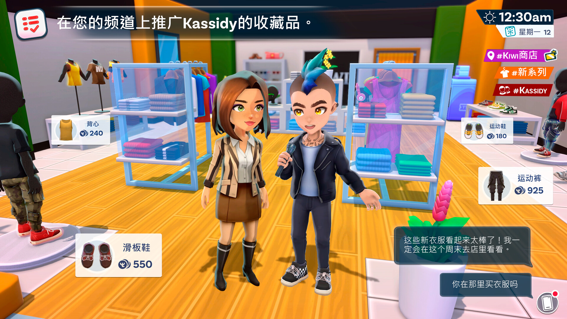 《油管主播的生活2 Youtubers Life 2》Switch中文版NSZ下载 – 含1.3.1.012补丁