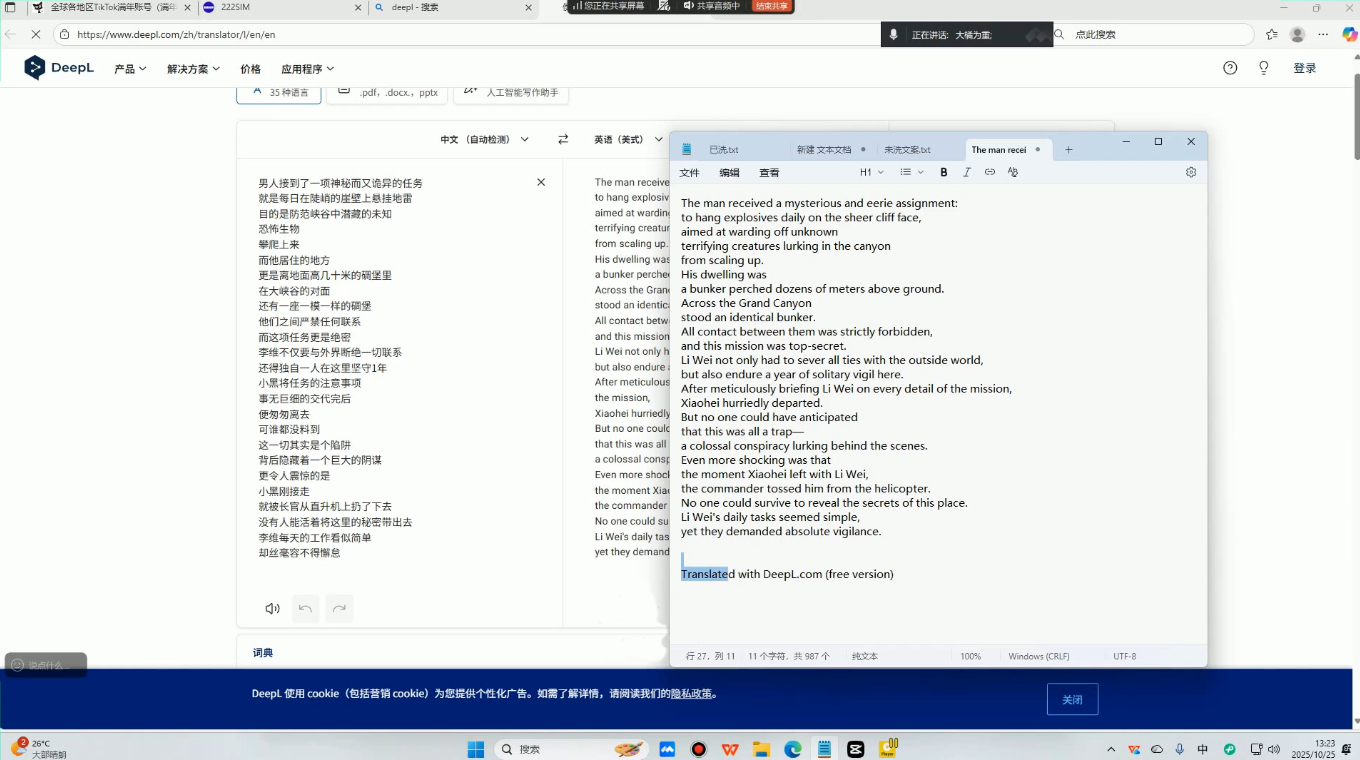 凌帧·TikTok影视解说全流程实操