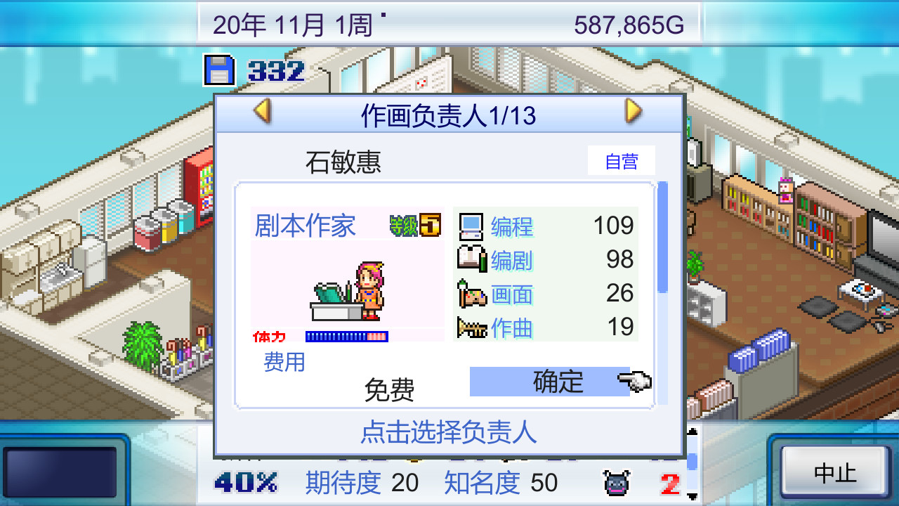 《游戏发展国 Game Dev Story》Switch美版中文NSZ下载 – 含2.68补丁