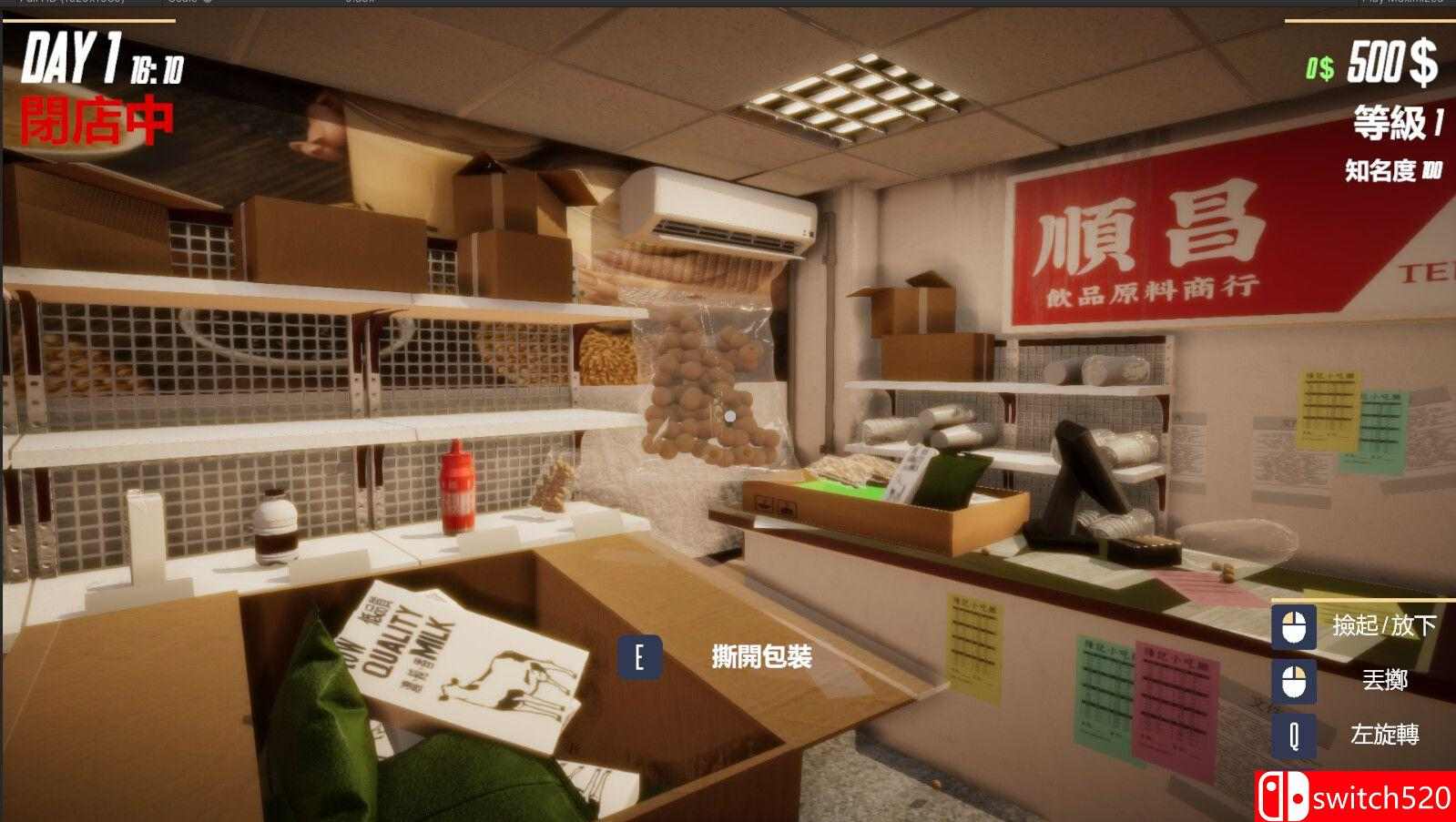 《奶茶店模拟器（Boba Tea Shop Simulator）》官方中文 [中文/繁体/英文/日语]