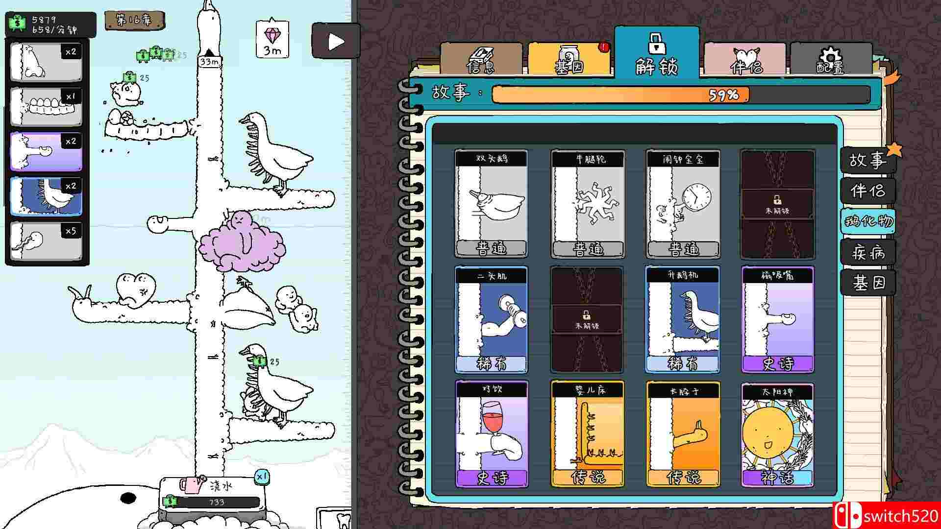 《神经鹅（Tingus Goose）》官方中文 [中文/繁体/英文/日语]