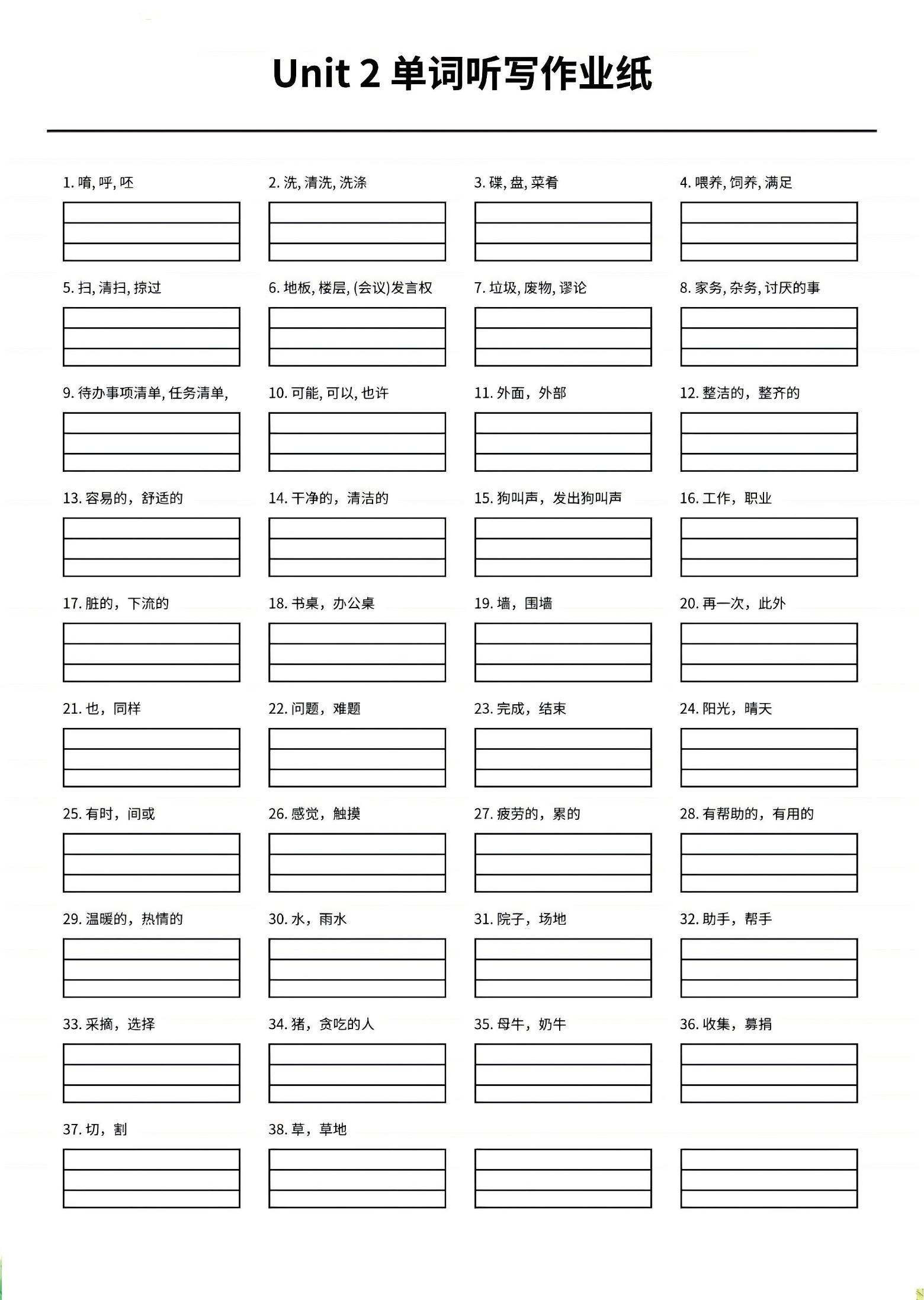 四年级上英语1-6单元单词听写作业纸《外研版》