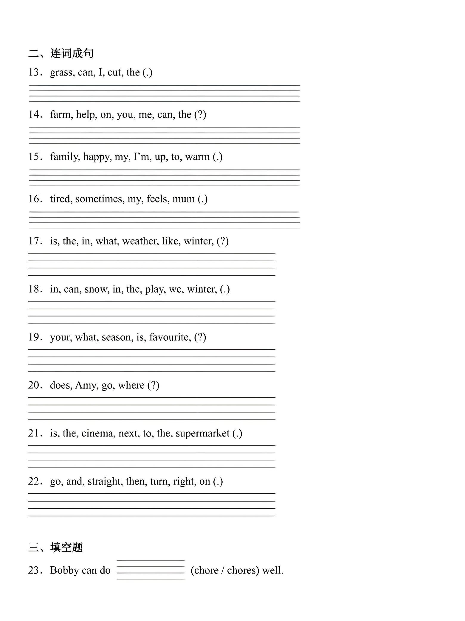 四年级上英语词汇句型重难点练习《外研版》