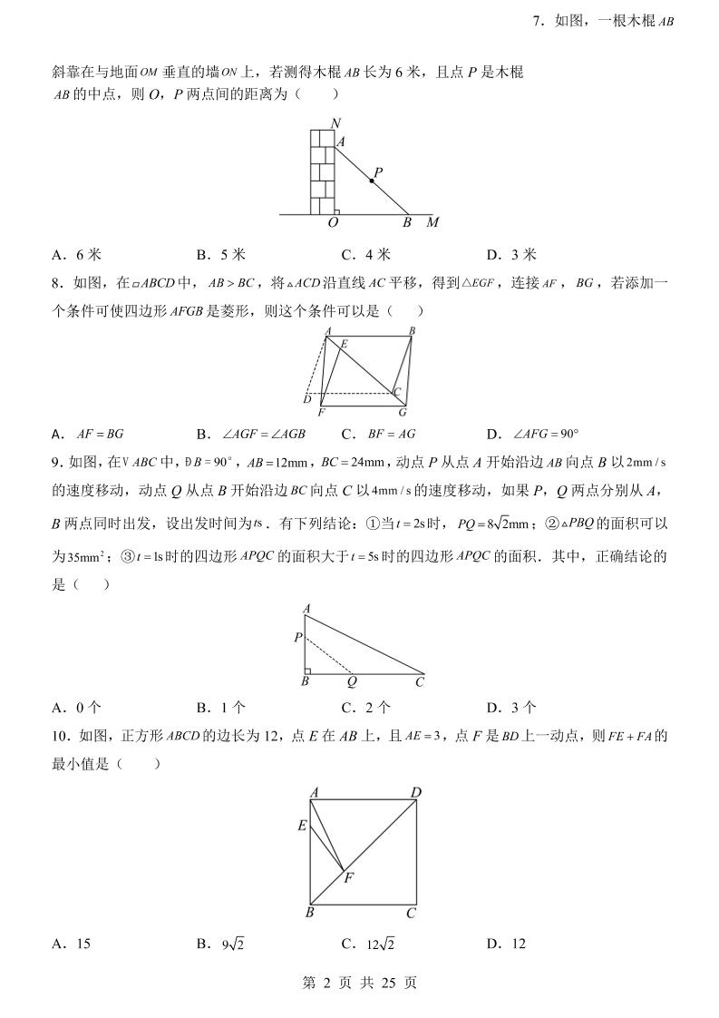 新九年级上数学第1次月考（北师大版）