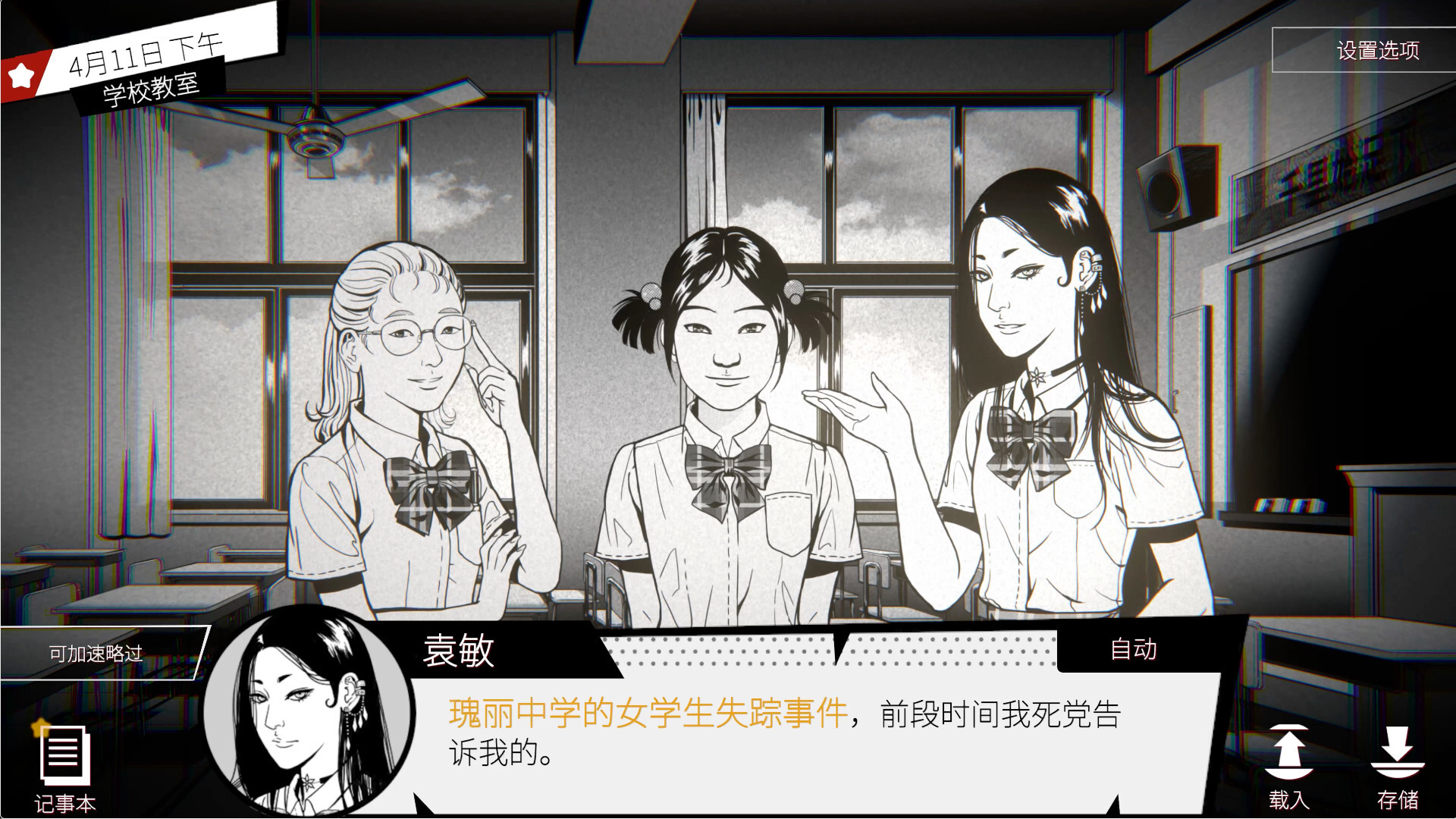 《潜入 Concealed》Switch中文版NSP下载