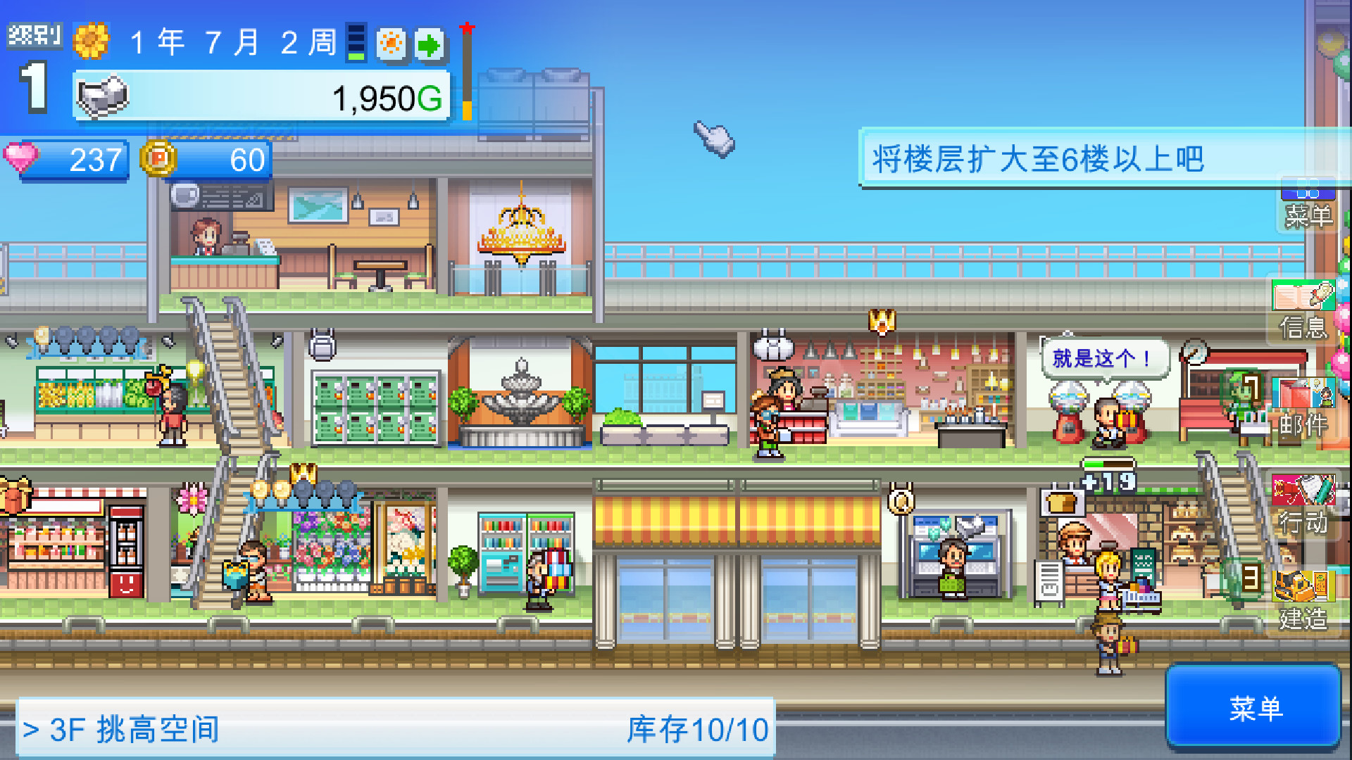 《百货商店物语2 Mega Mall Story2》Switch中文版NSZ下载 – 含1.35升补