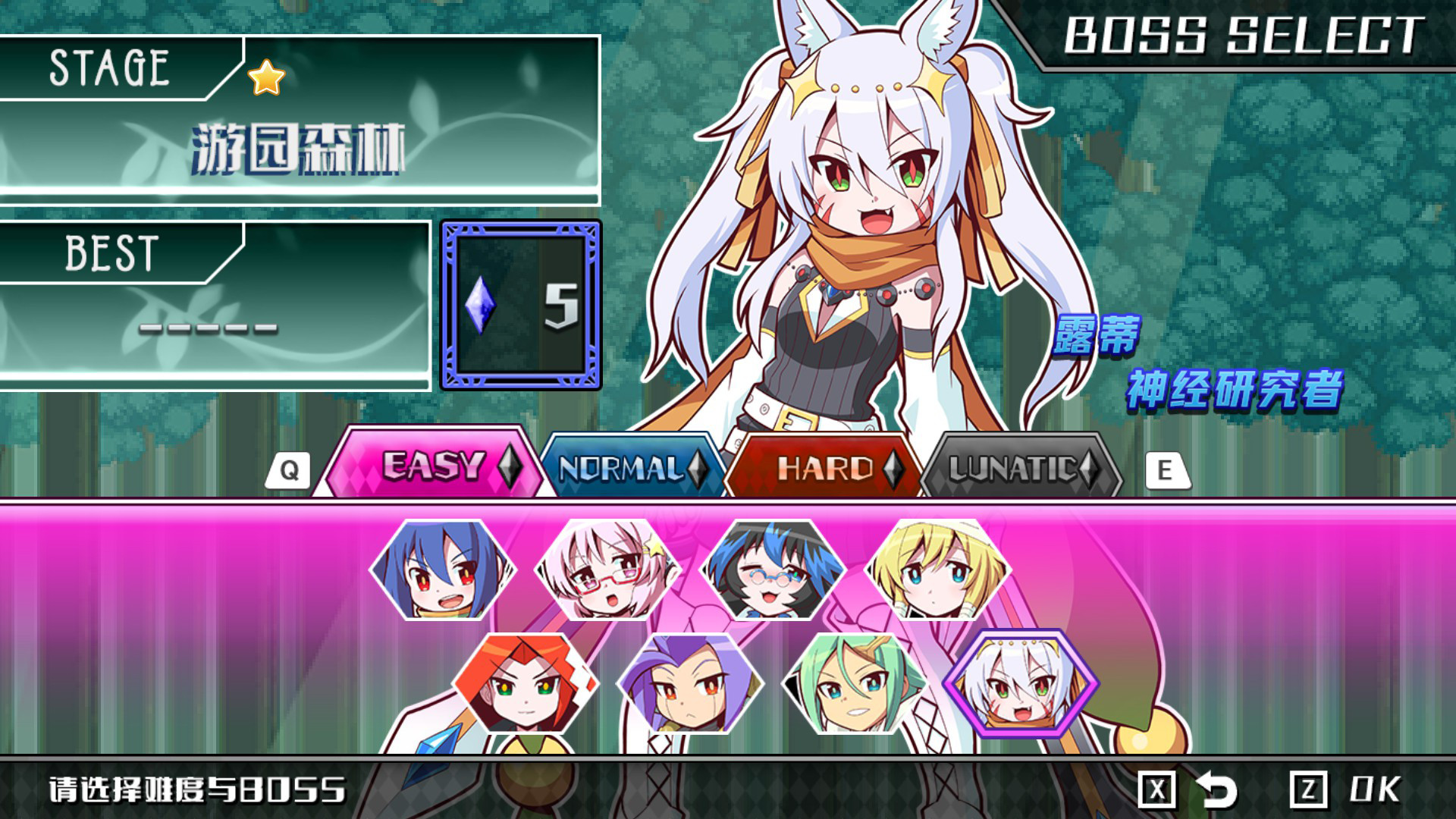 《魔神少女 音乐外传 Dark Witch Music Episode: Rudymical》Switch中文版NSP下载 – 含1.0.0补丁