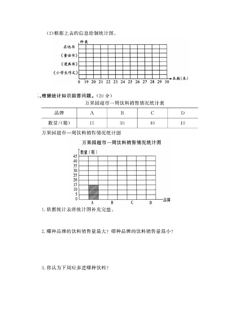四年级上数学第六单元课时卷《西师版》