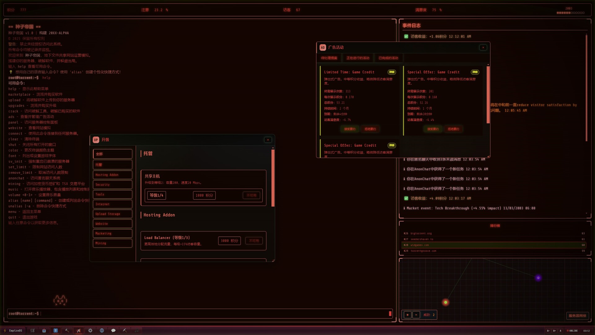 《种子帝国/Torrent Empire》PC中文版下载-含Build.21310806