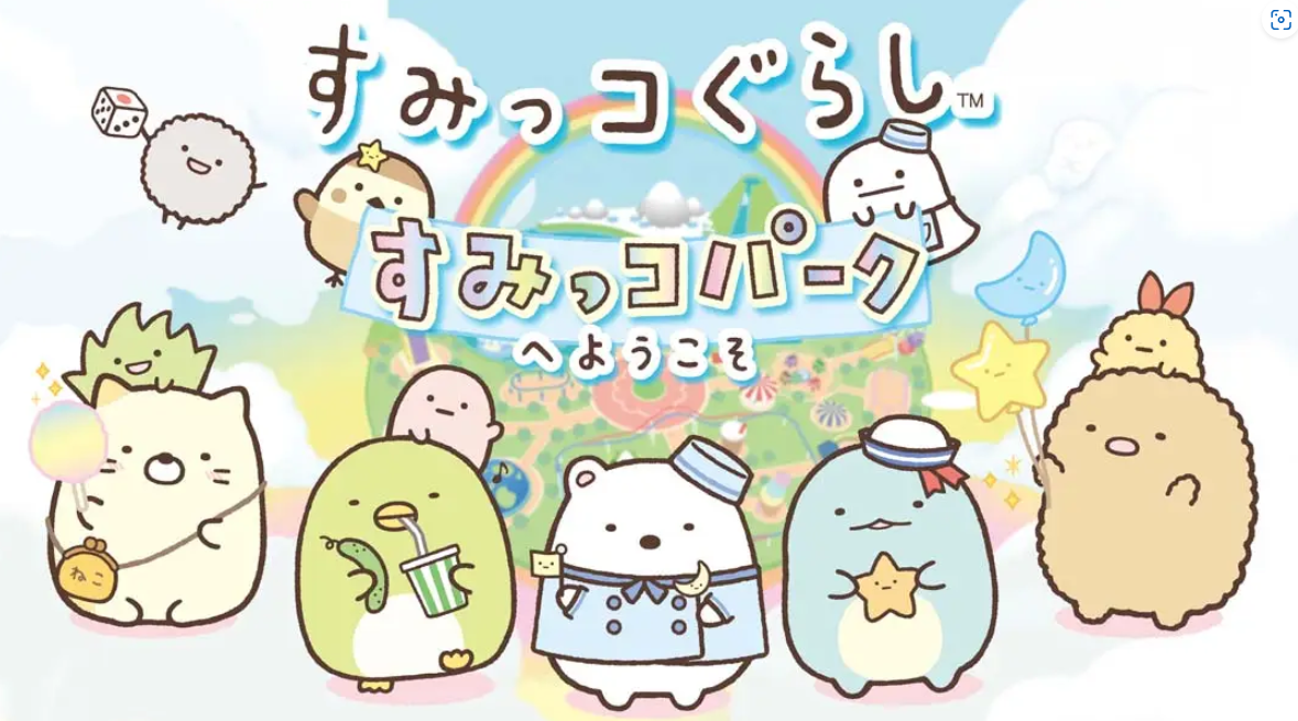 《角落生物》Switch日文版NSP下载