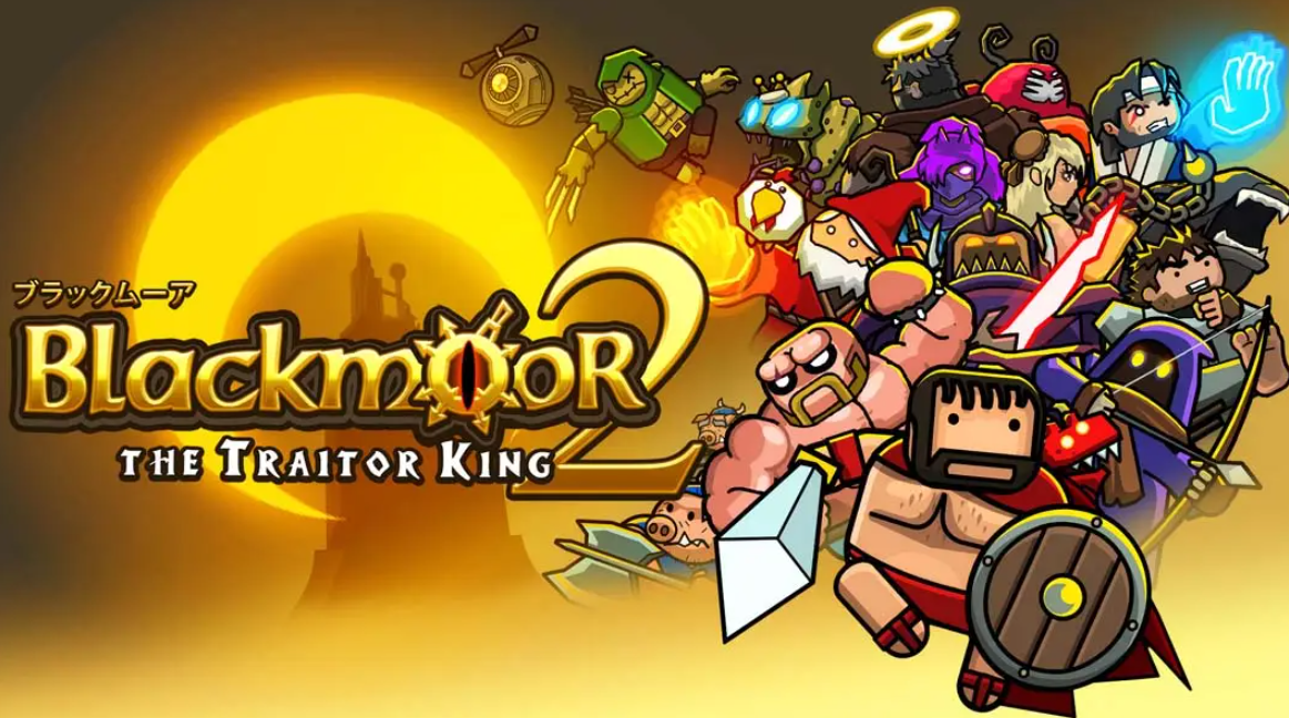 《黑暗荒野2 Blackmoor 2》Switch美版中文NSP下载 – 含13.81补丁