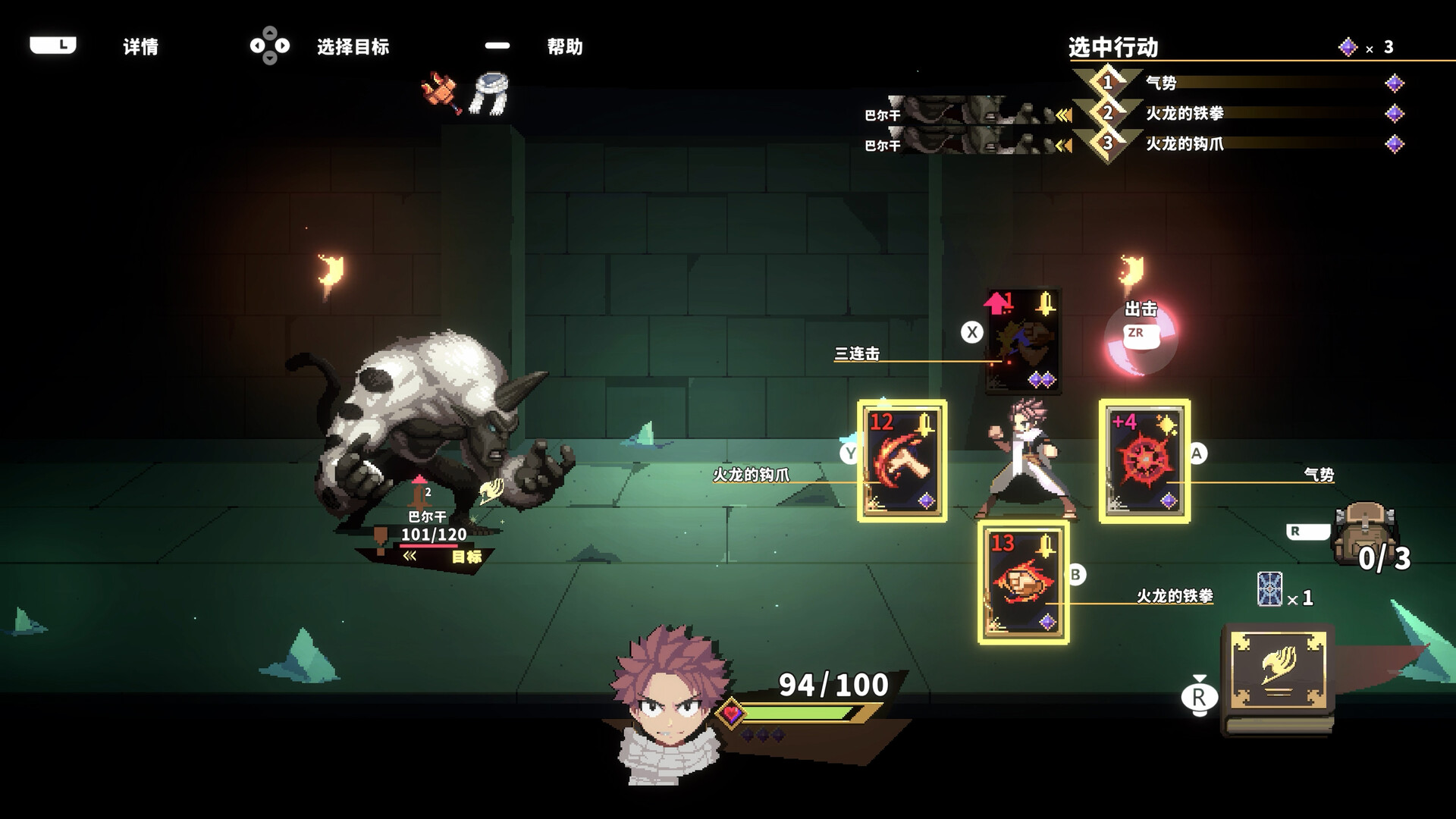 《妖精的尾巴 地下迷城 FAIRY TAIL DUNGEONS》Switch美版中文NSZ下载 – 含1.2.0补丁