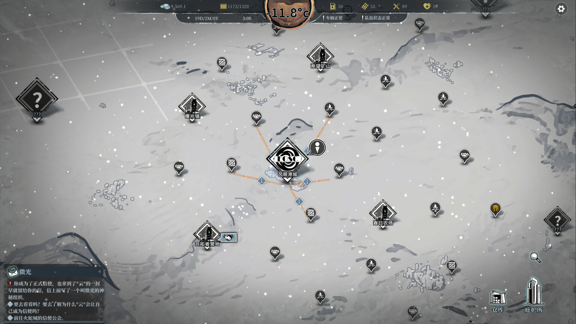 《雪原余烬/Snow Ash》PC中文版下载