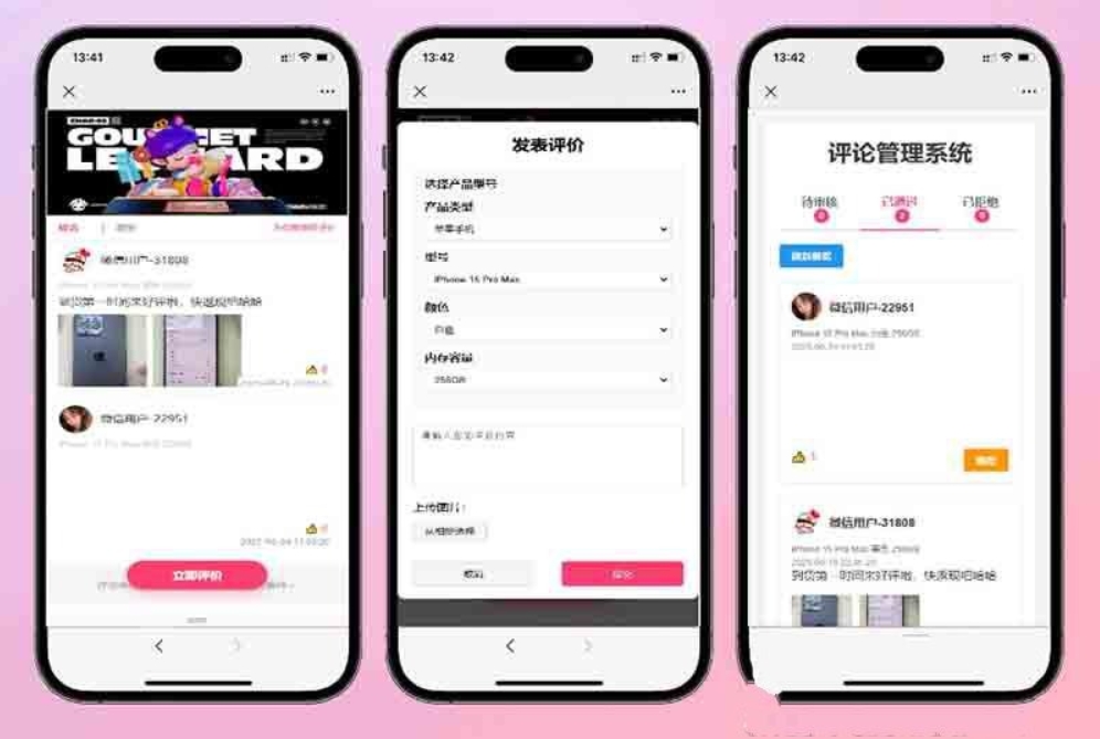 手机评论管理系统源码 自定义评论软件 中奖秀晒图源码本套晒图源码