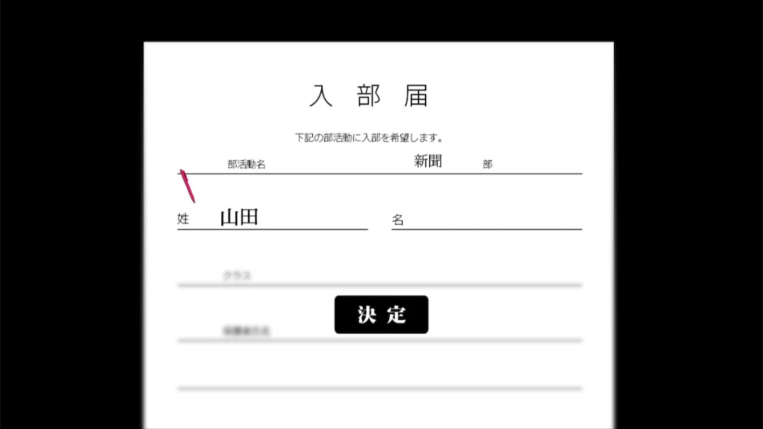 【日版】鸣神学园 灵怪记 日语
