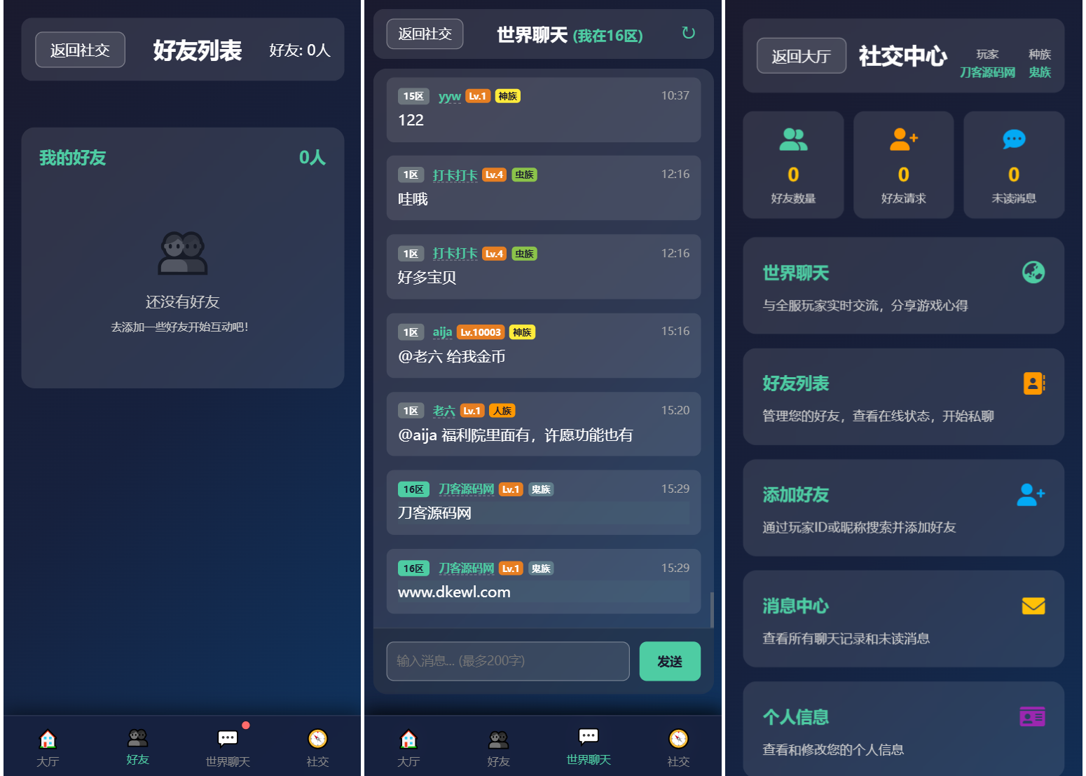 文字游戏:进化之路2.0二开完美版本源码 带后台