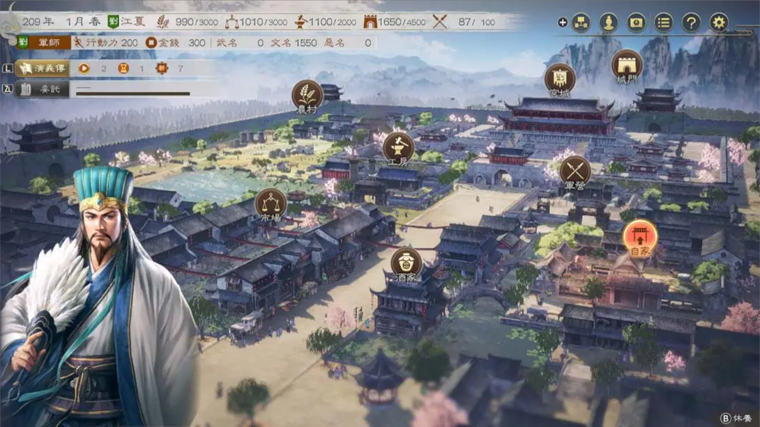 【港版】三国志8 重制版 .ROMANCE OF THE THREE KINGDOMS 8 REMAKE 中文