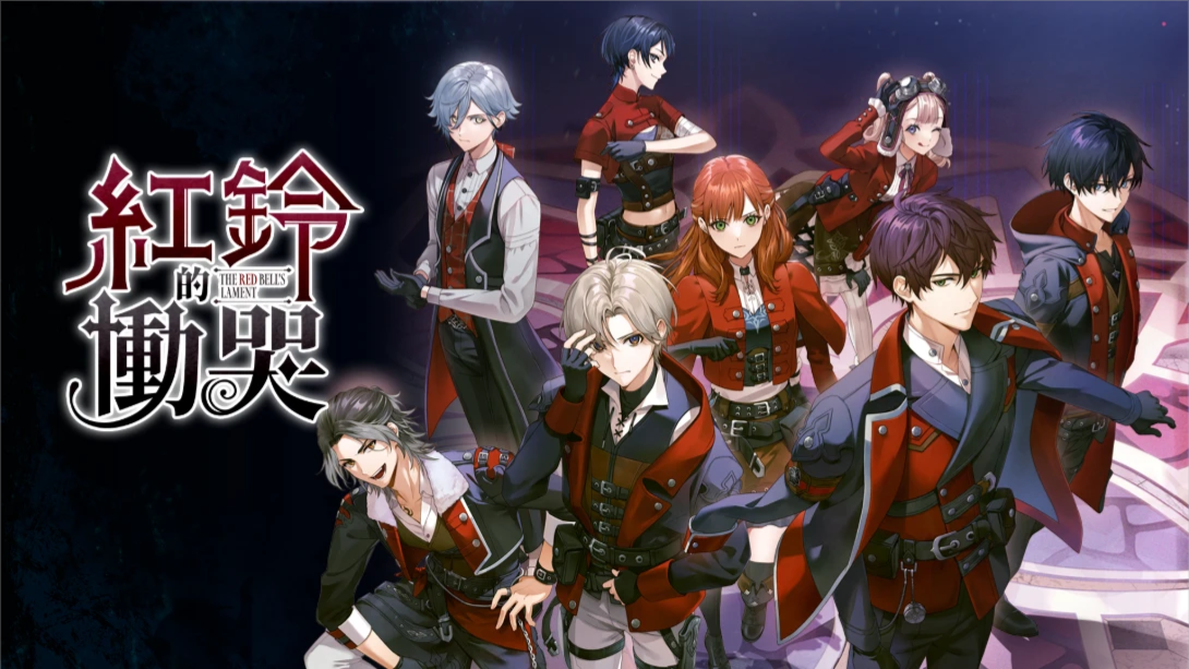 【港版】红玲的恸哭 .The Red Bells Lament 中文