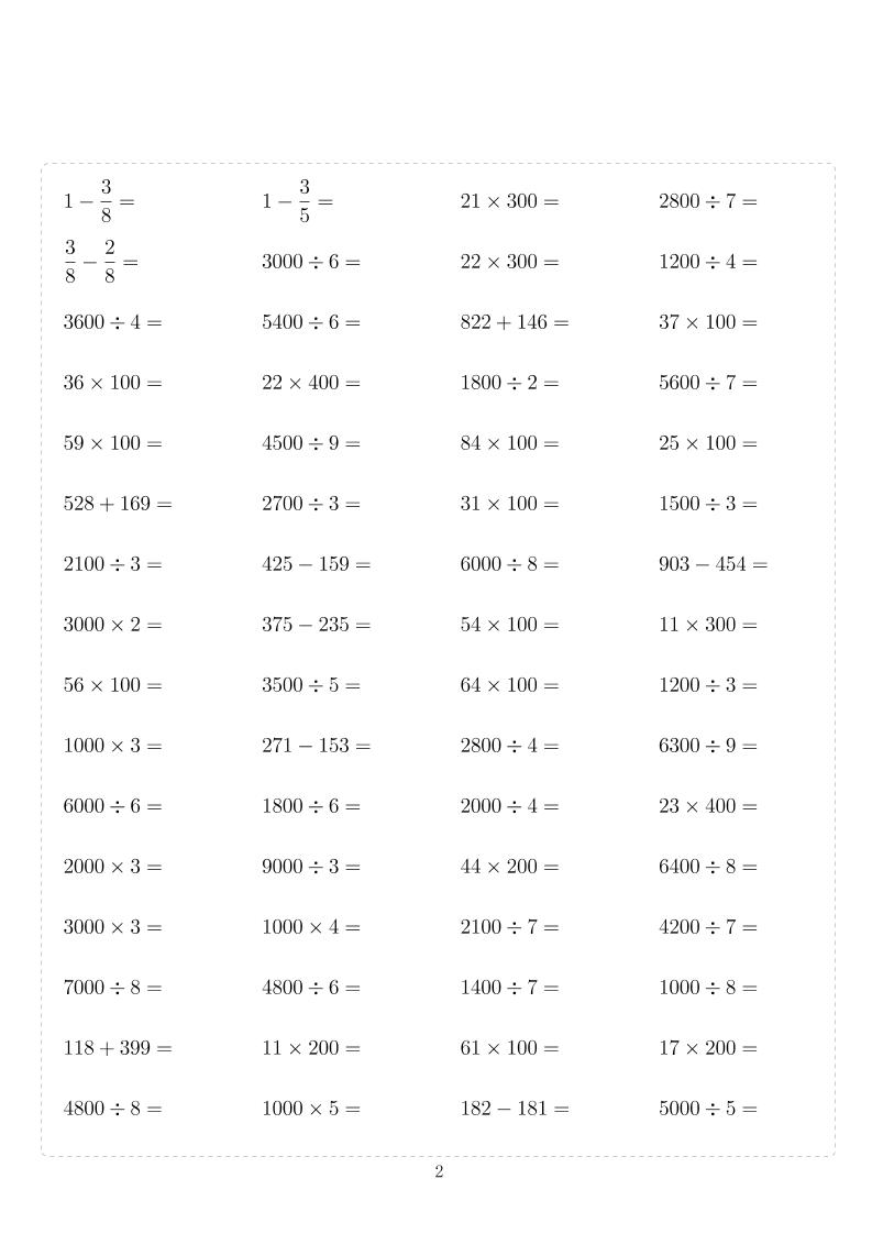 三年级下数学计算专项练习
