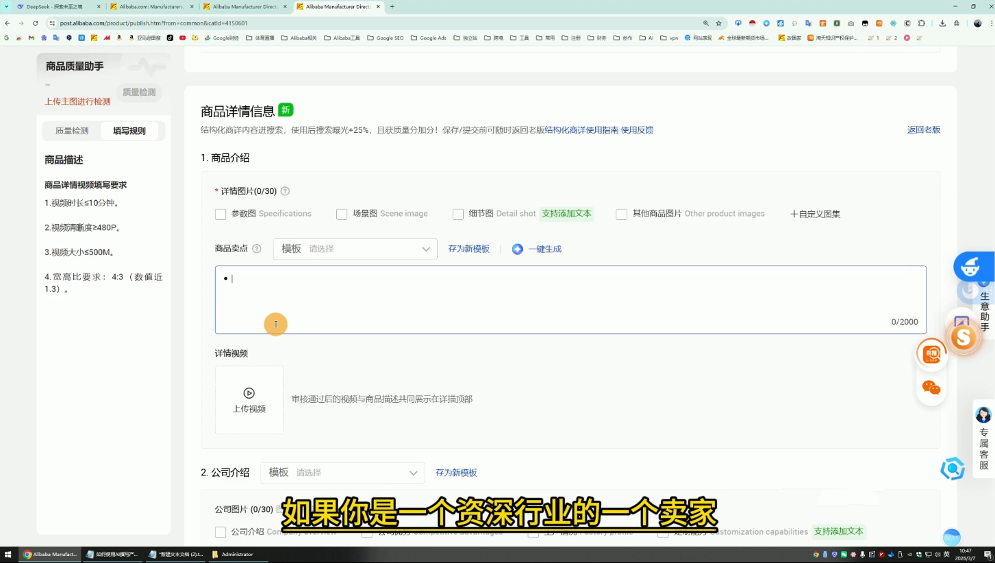 醒目老师·阿里国际站运营系列课(更新3月)