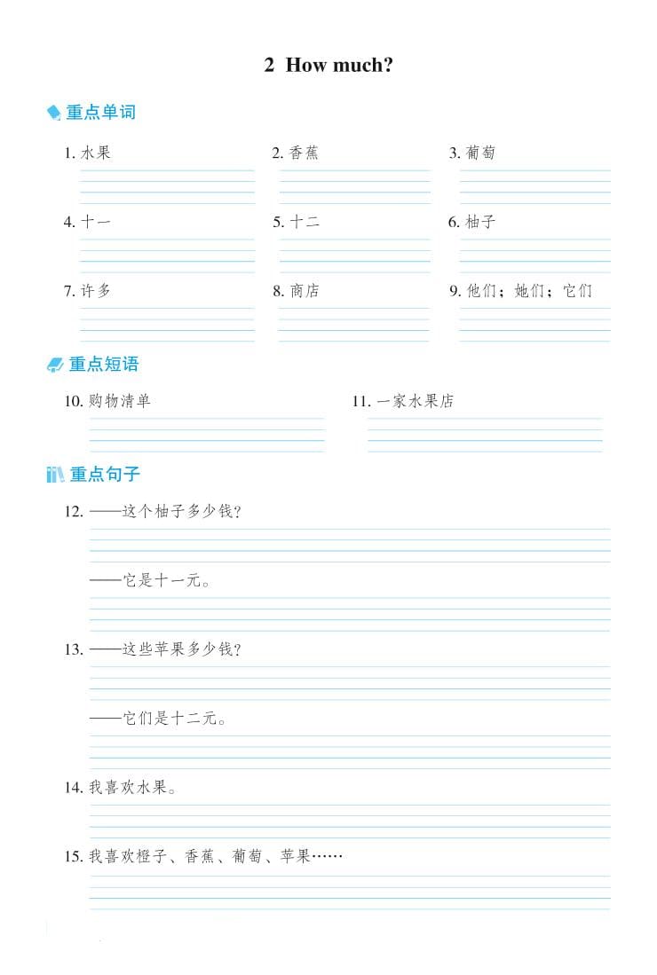 三年级下英语Unit1-6基础默写本《冀教版》