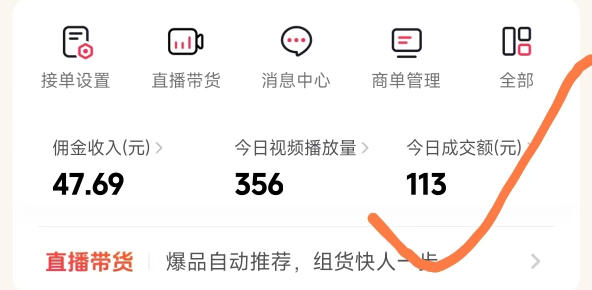 26年最新抖音团购项目教学，0门槛，最快3天出单，单号月稳定收益2-3k(更新3月11日)