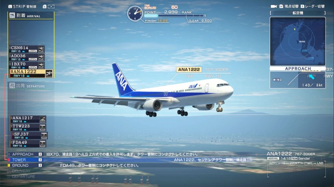 【日版】我是航空管制官 中部国际机场 全明星版 .I am an Air Traffic Controller AIRPORT HERO Centrair ALLSTA 英语