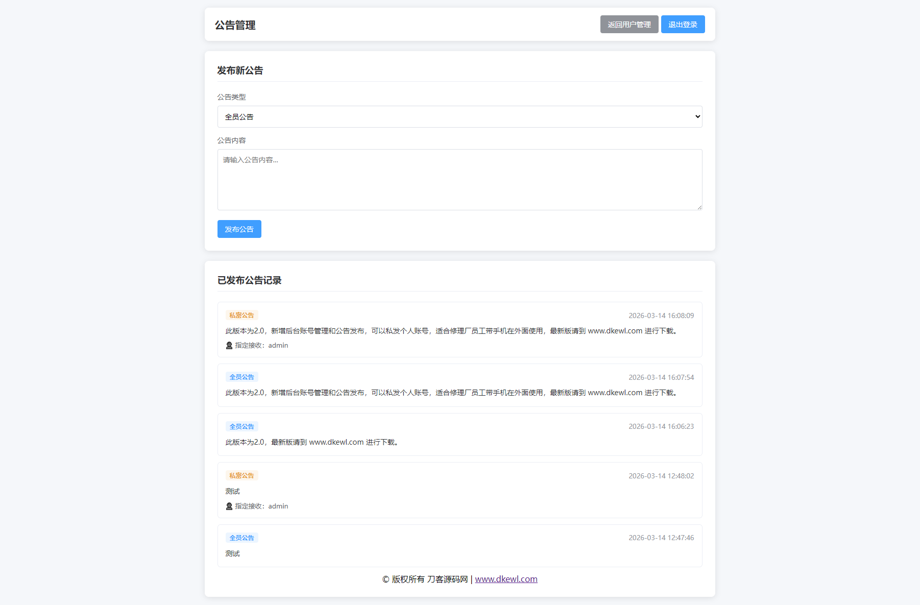 汽修单管理系统源码