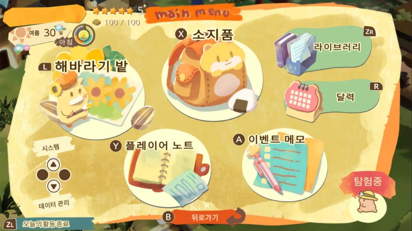 箱庭开拓 仓鼠与太阳之里 .Hamster and Village of Sun 中文