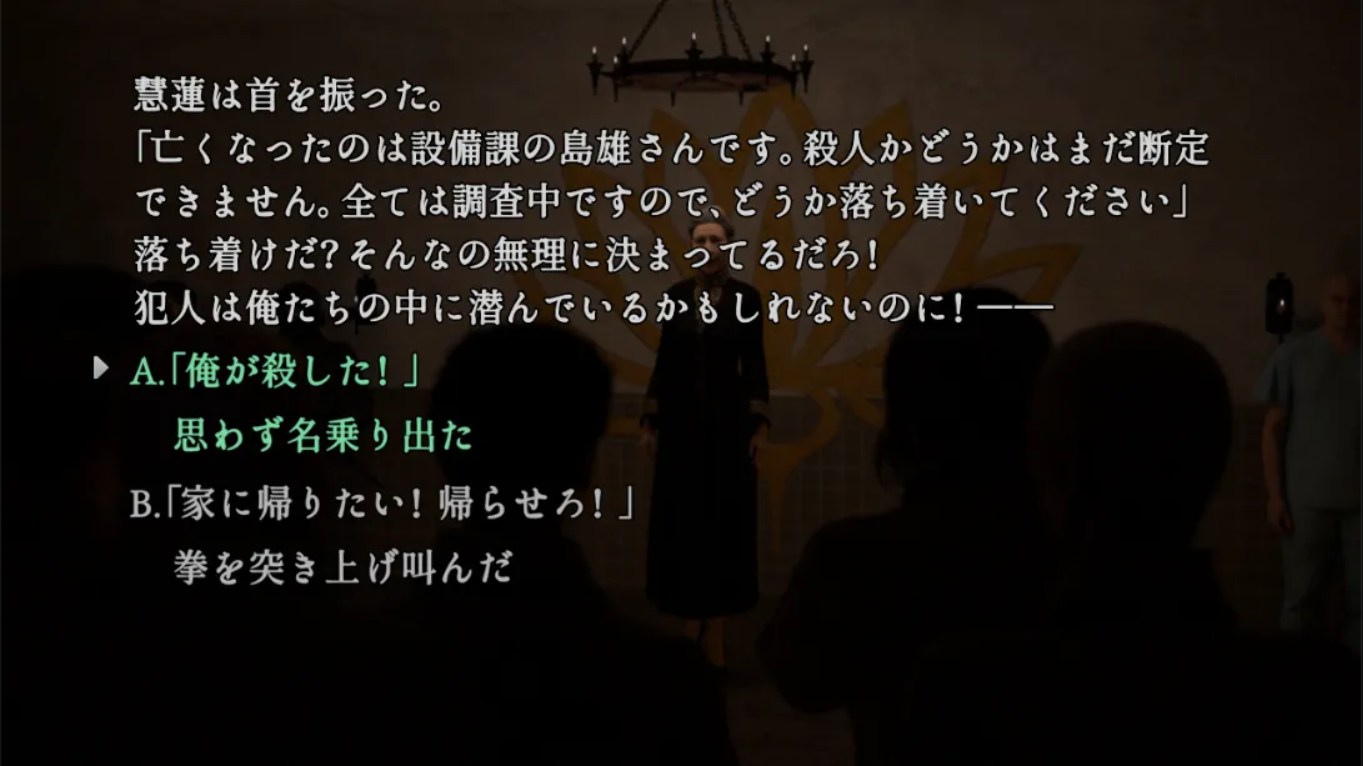 【美版】树海迷宫 .Jukai Maze 中文