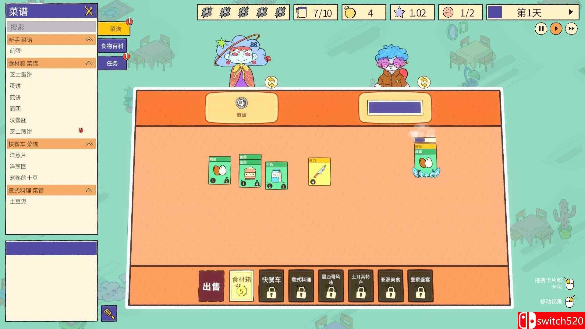 《食神的卡组（Sizzle &amp; Stack）》官方中文 v1.2.1 [中文/繁体/英文/日语]