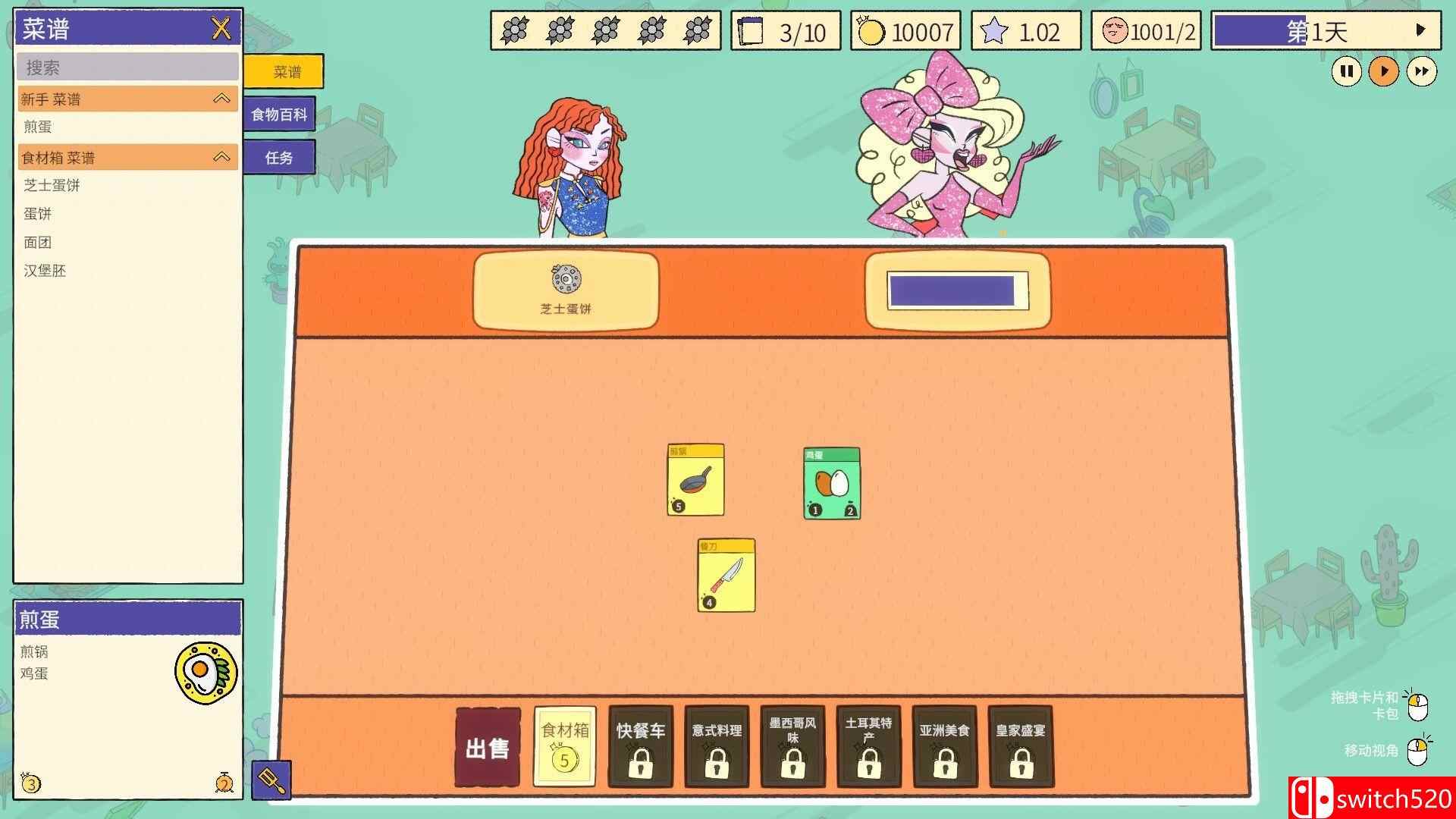 《食神的卡组（Sizzle &amp; Stack）》官方中文 v1.2.1 [中文/繁体/英文/日语]