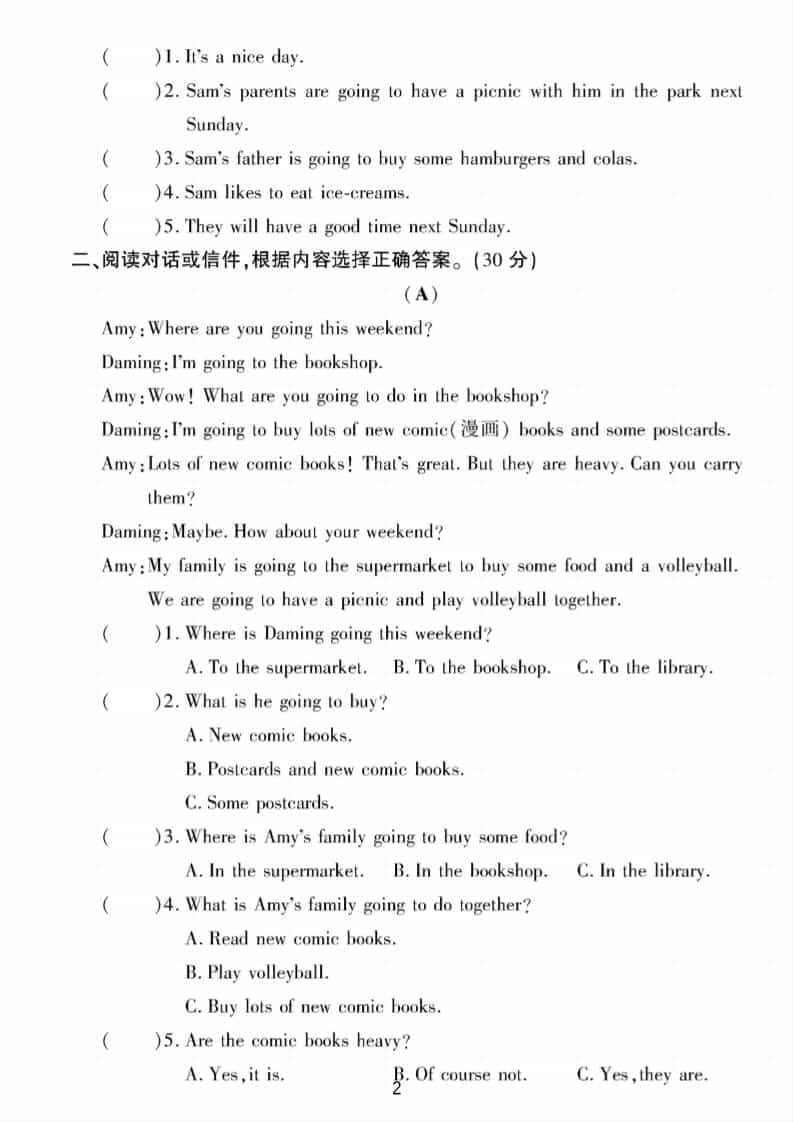 六年级下英语阅读与写作专项测试《外研版》