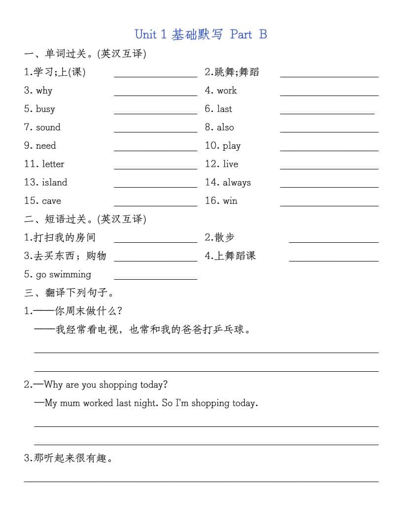 五年级下英语基础知识默写卡《人教PEP》