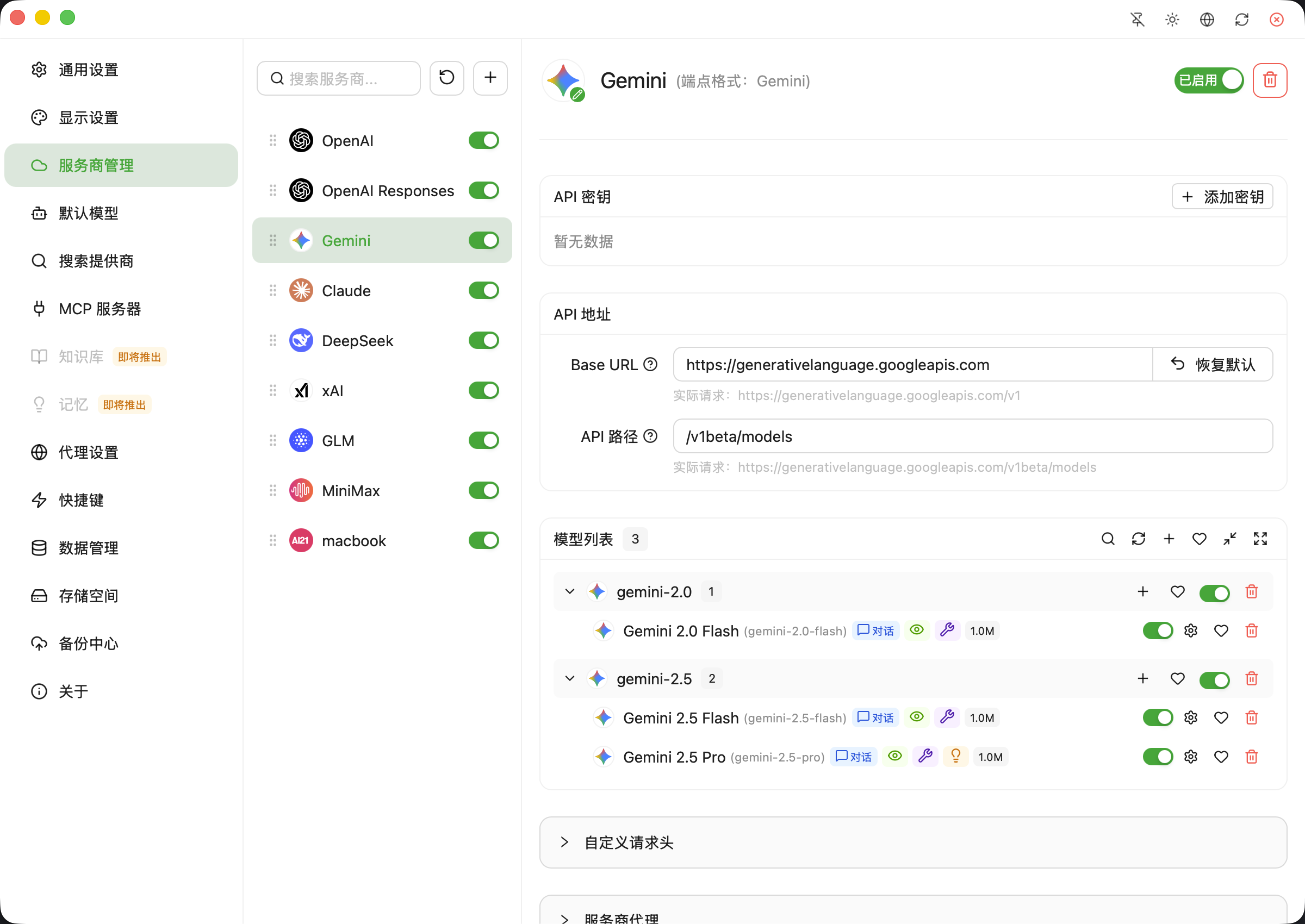 全新轻量级高性能跨平台 AI聊天+AI网关桌面