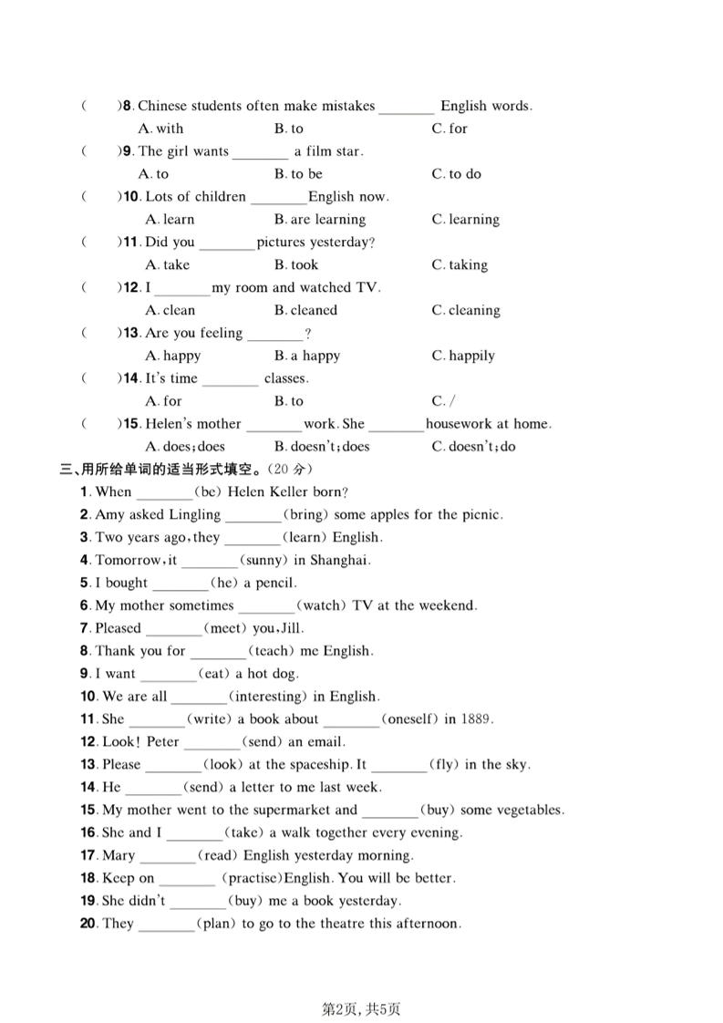 六年级下英语易错易混专项测试卷《外研版》