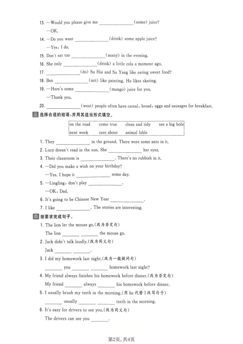 六年级下英语语法专项练习《译林版》
