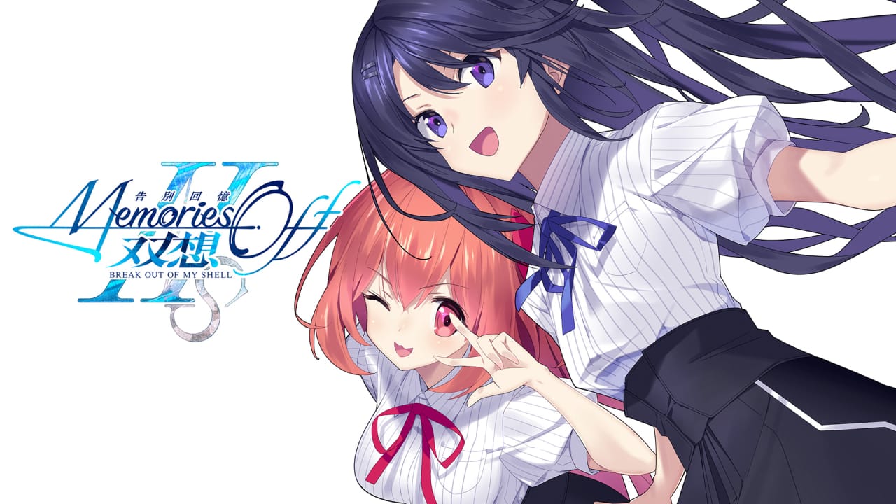 告别回忆 双想 ~Break out of my shell~丨Memories Off Sousou: Break Out of My Shell