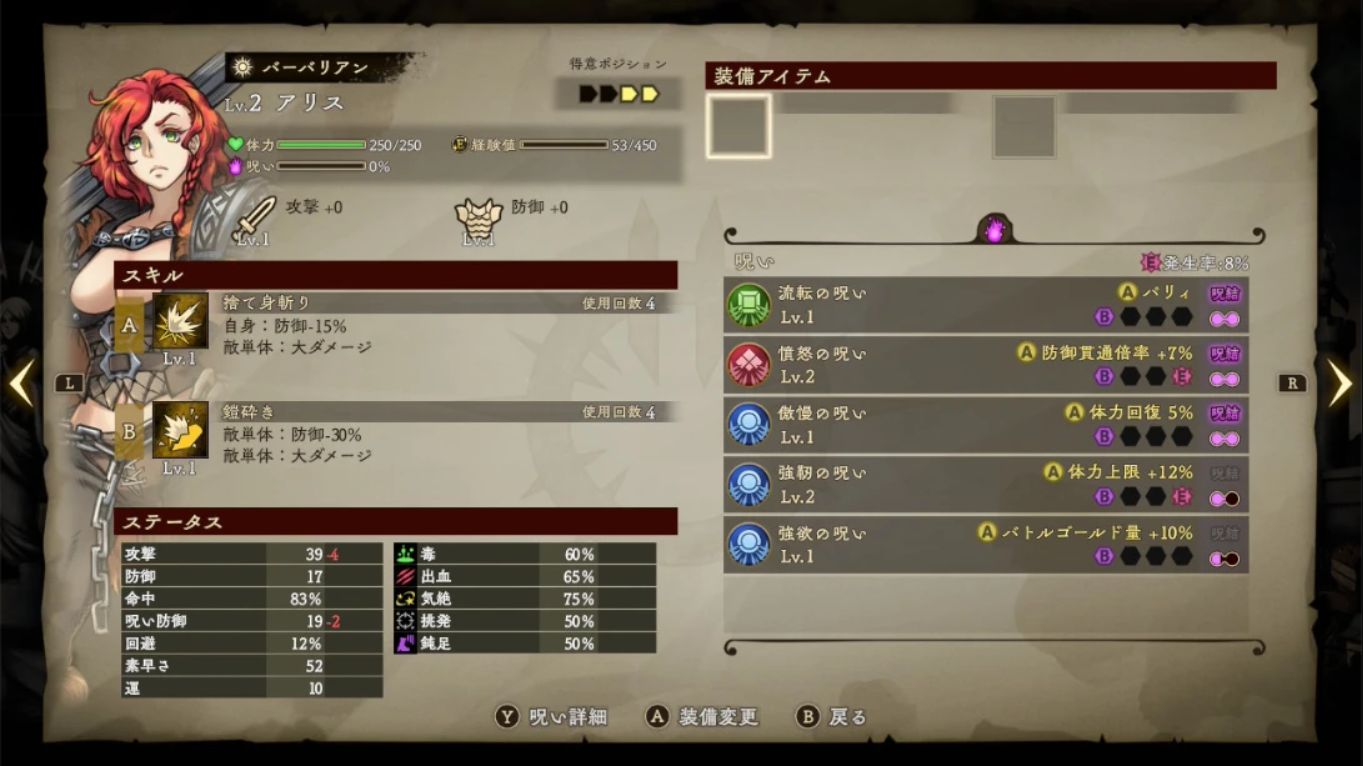 【日版】诅咒战士 .Curse Warrior 日语