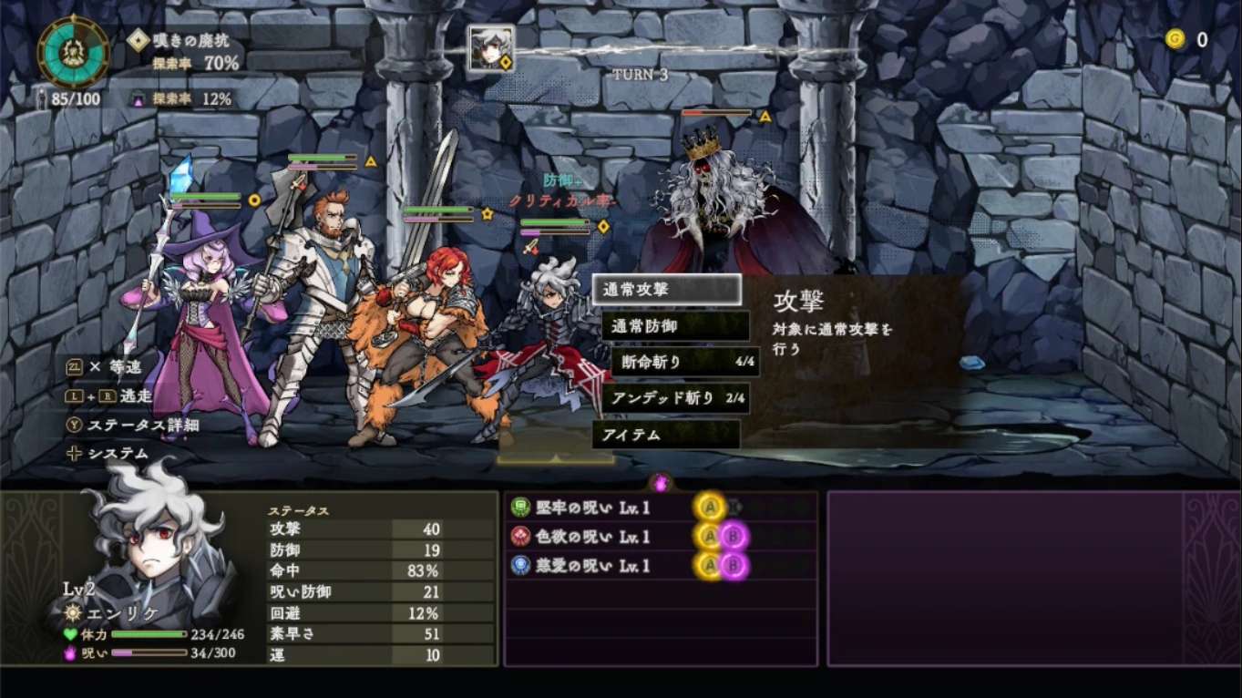 【日版】诅咒战士 .Curse Warrior 日语