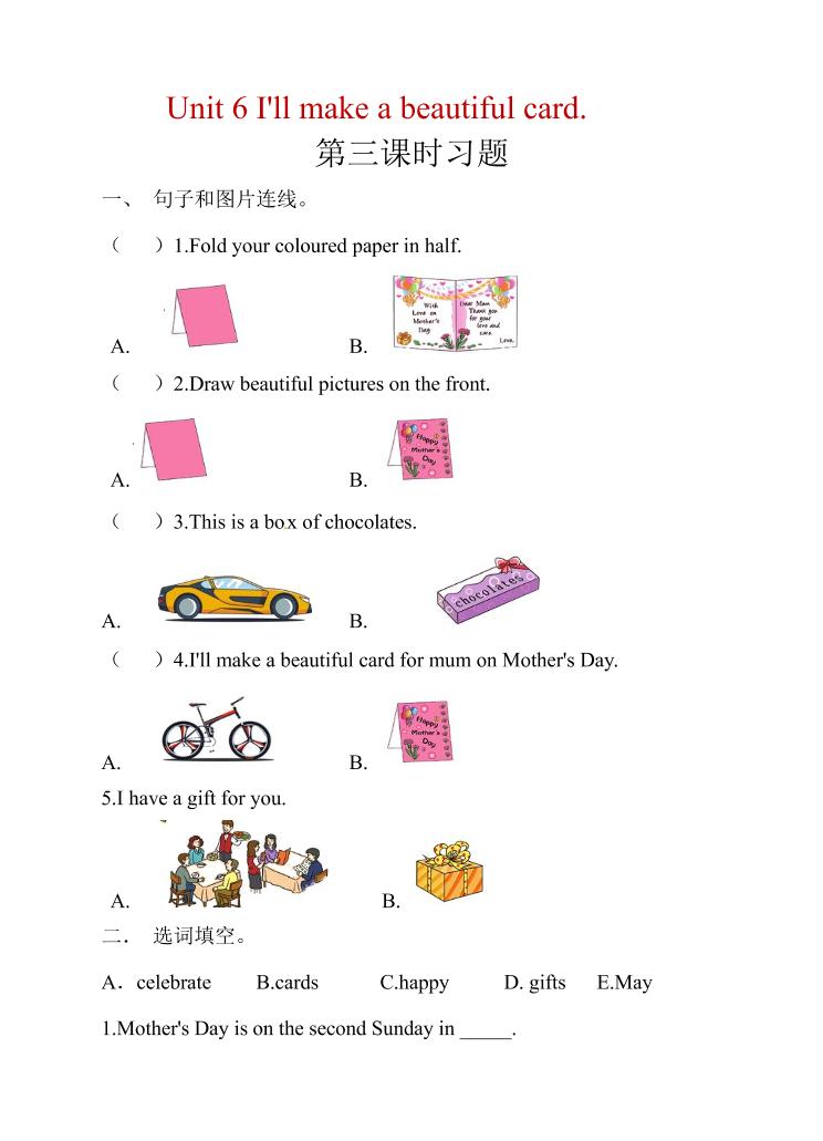 五年级下英语Unit6第3课时同步练习《湘少版》