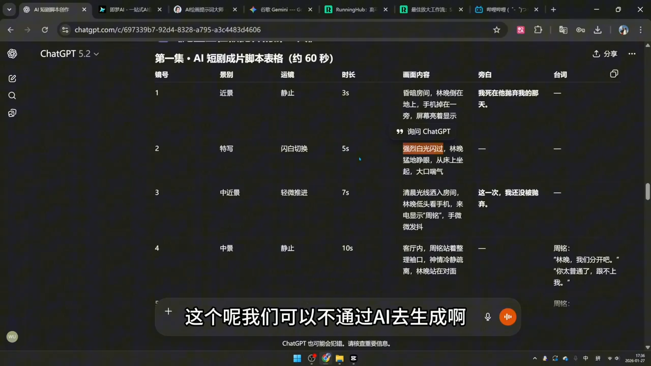 可乐老师·剪辑-AI短片-AI漫剧-推文变现