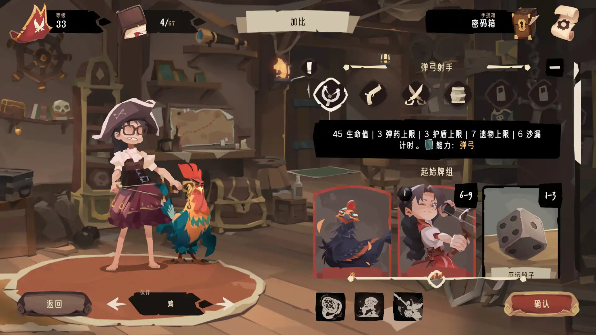 航海奇闻2:传承/Pirates Outlaws 2: Heritage